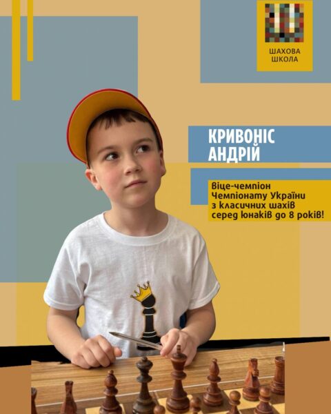 Кривоніс Андрій
